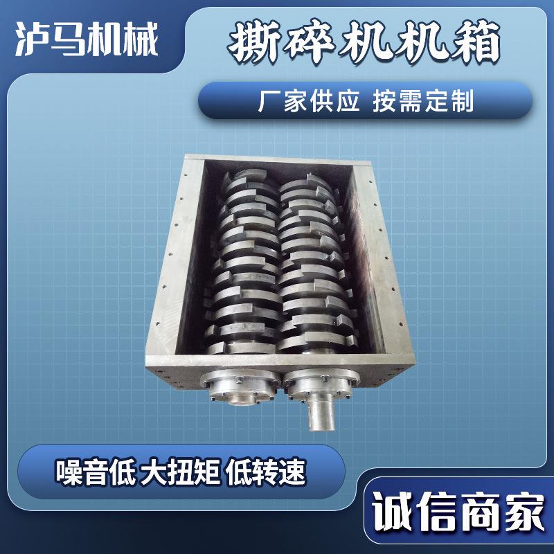 Single and double shaft shredder chassis large metal plastic gravel shredder chassis performance guaranteed factory direct sales
