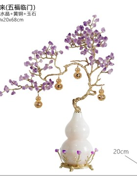 紫晶迎客招财树客厅玄关艺术品现代轻奢家M居公司酒店前台葫芦摆
