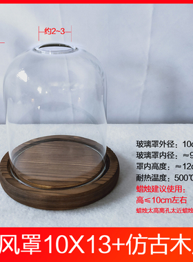 香薰玻璃烛台diptyqu耐热z透明玻璃熄灯罩家居蜡烛摆件防风玻璃罩