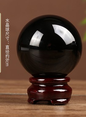 黑曜石水晶球招财摆件p黑色原手工打磨卧室客厅办公室玄关乔迁礼