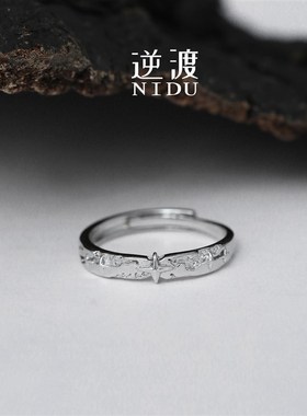 NIDU(星尘)原创S999足w银戒指情侣对戒送情人520闺蜜指环礼物