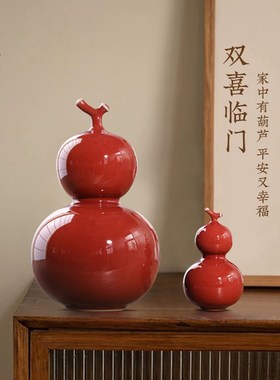 钧瓷红葫芦摆件窑变陶瓷茶宠招财工位G装饰新中式玄关饰品乔迁礼