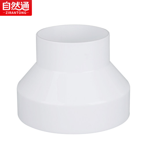 pvc变径接头大小头管道风机排风管转换口排烟管变径圈75 100 150 - 图0
