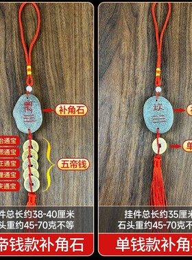 天然泰山石挂件乾坎艮震巽离坤兑东南西北西南东北补缺角家居装饰