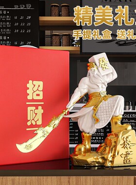 肌肉武财神爷招财开业礼物摆件店铺乔迁新居礼品创意收银台装饰品