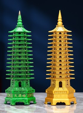 黄铜文昌塔摆件男孩女孩通用13层十三层办公室桌面客厅书桌装饰品