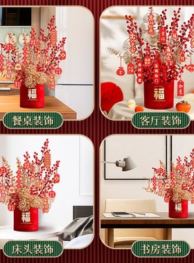 乔迁之喜入宅礼物全套搬家仪式用品新居装饰新房福桶发财红果摆件