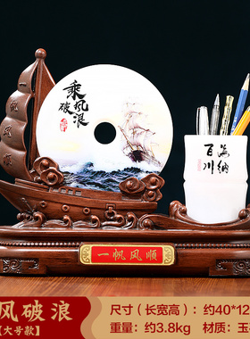 一帆风顺帆船玉石平安扣笔筒摆件老板办公室装饰公司Y开业定制礼