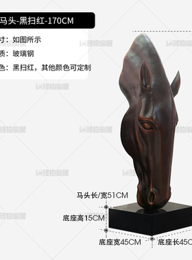 玻璃纤维马头雕塑大型走廊t客厅玄关摆件轻奢高档进门招财落地装