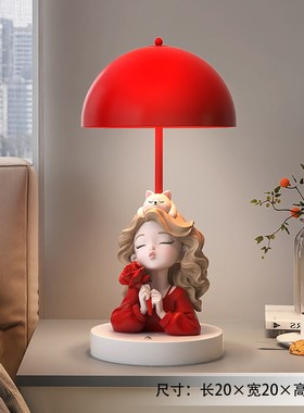 奶油风创意女孩台灯卧室床头灯主卧小夜灯轻奢V高级感生日礼物