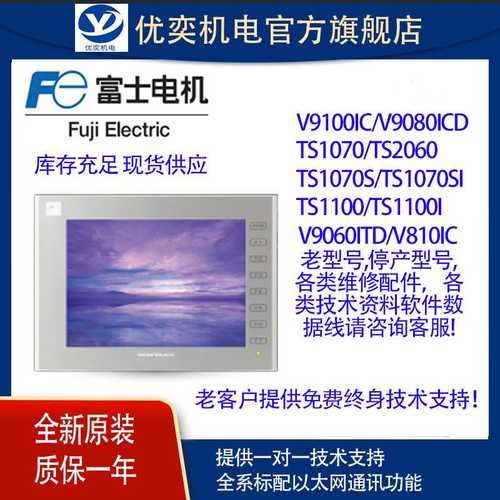 HAKKO白光触摸屏V710C/V708CD/V710CD-038/V710SD/V712ISD/V710T - 图2