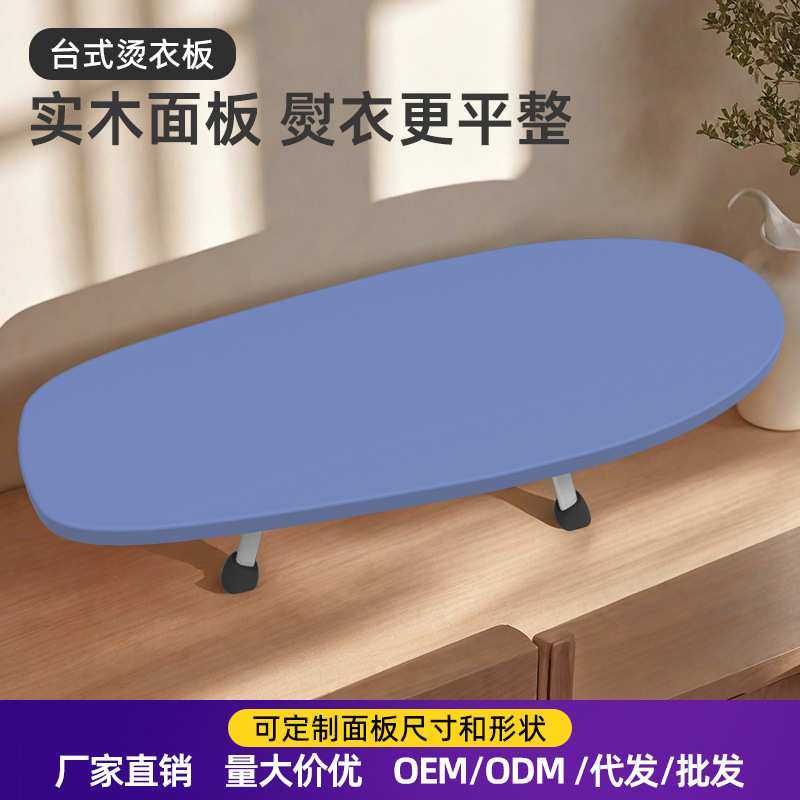 烫衣板实木小型熨衣板家用叠台式电熨斗熨烫垫板桌面熨烫衣服垫子,淘宝优惠券,粉丝福利购,淘宝优惠卷