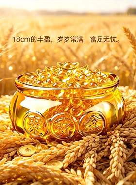 18cm超大肚量金色招财聚宝盆摆件