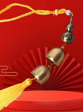 创意金属风铃纯铜铜铃铃铛葫芦车载挂件车上装饰品家居装饰小挂饰