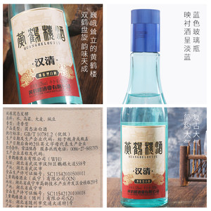 黄鹤楼酒汉清酒53度500ml 清香型高粱酒中华老字号聚会送礼纯粮酒