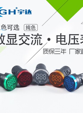 迷你数显高精度交流电压表LED指示灯直流电压信号灯孔径 22mm红绿