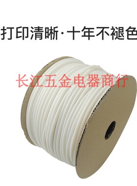 号码机套管pvc线号管通用梅花管内齿管号码管号码机专用0.5-6平方