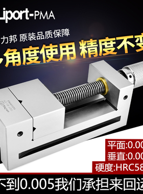 台湾力邦磨床精密平口钳手动台虎钳高精度直角批士加工中心小型