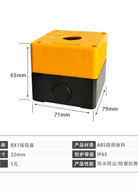 按钮盒急停控制盒防尘防水按钮指示灯盒 1/2/3/4/5孔塑料盒