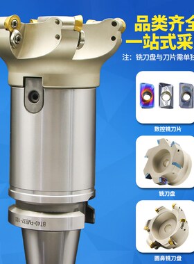 CNC数控FMB刀柄BT30/BT40/BT50平面铣刀盘链接杆BT40FMB22 27 32