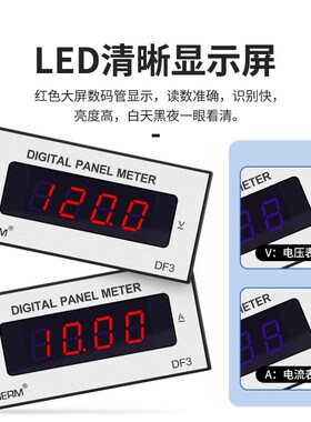 DF3-D三位半交流直流电压表电流表仪表高精度数显测试数字测量
