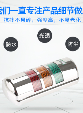 索维设备信号灯挂壁式LED三色信号声光报警灯SV-V9P警示灯24V220V