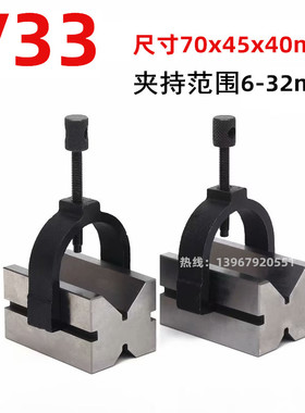 钢制精密V型块夹具V型台检验V型架划线V形铁等高垫块V型块V30V33