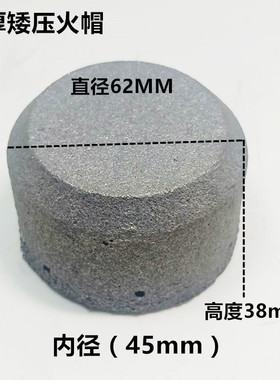 商用酒店炉灶配件醇基油柴油大灶炉头压火帽急头分火翅分火器