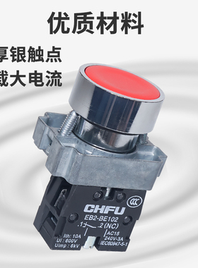 自复位开关按钮XB2-BA31一开一闭两常开启动停止自锁带灯XB2按钮