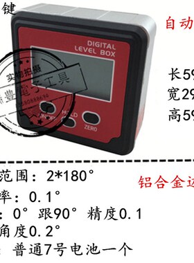 360度数显角度规 迷你型磁性角度仪 数显水平尺倾角器电子量角仪