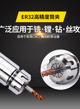 ER32高精度筒夹铣床夹头BT40BT50BT30刀柄锁嘴er25ER20ER16ER11