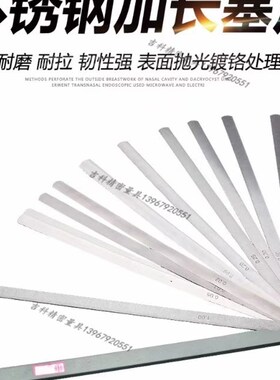 不锈钢塞尺超薄单片塞规间隙尺厚薄尺测量塞片加长塞尺100mm0.01