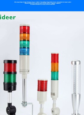 索维 警示灯LED三色灯常亮闪亮带蜂鸣数控机床声光报警灯灯SV-Y52