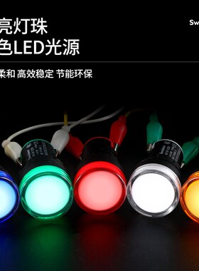 索维LED指示灯AD136-22DS 高度电源信号灯12v24v220v380v红绿沙为