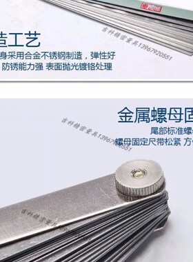 不锈钢塞尺 加长塞尺片100mm厚薄规间隙尺0.01-1mm0.01-2mm包邮