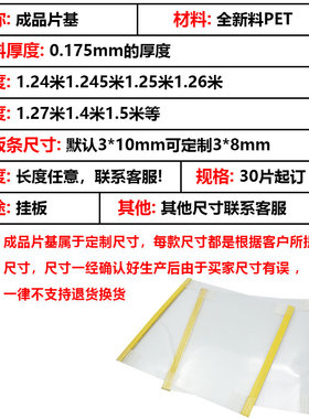 纸箱印刷版挂板片基 高速印刷机成品片基 纸箱印刷耗材片基挂版条