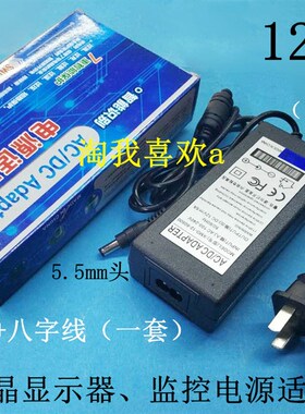 12V5A 电源 电源适配器 12v5a 液晶显示器电源适配器 铜线