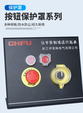 急停按钮保护罩开关保护22mm按钮盒防护盖STOP标识牌防误操作定制
