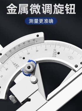 上量万用能角度尺0-320度量角器角度仪测量工具多功能水平