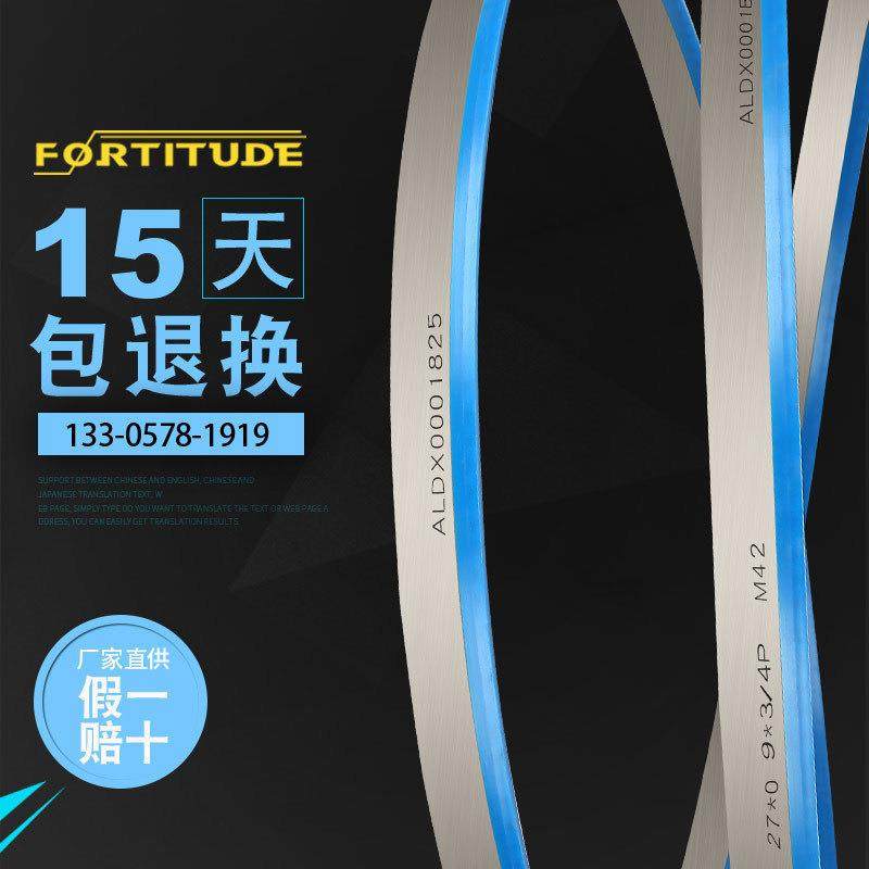 厂家机用带锯条 M42国产双金属带锯条 34*3/4*4115*1.1锯床锯条,淘宝优惠券,粉丝福利购,淘宝优惠卷