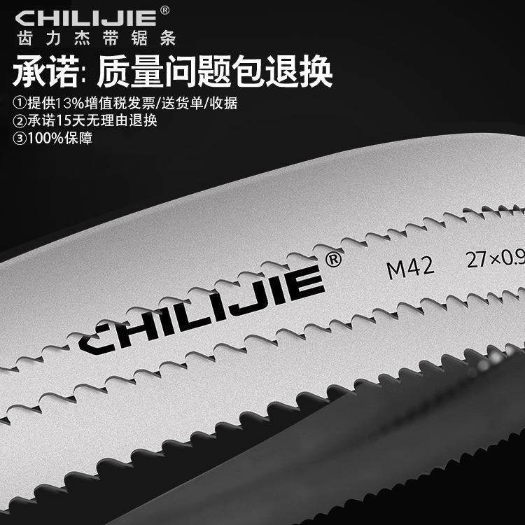 厂家机用带锯条 M42国产双金属带锯条 34*3/4*4115*1.1锯床锯条,淘宝优惠券,粉丝福利购,淘宝优惠卷
