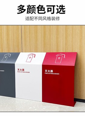灭火器箱子不锈钢烤漆支架镀钛商场酒店售楼办公烤漆高端灭火箱子