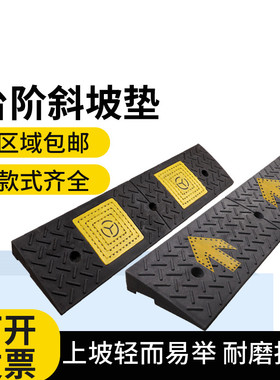 台阶垫斜坡垫马路牙子门槛门口上坡爬坡斜坡垫板橡胶路沿坡楼梯车