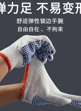 线手套作业搬运细纱棉手套耐磨线手套纯棉劳保针织加厚白棉纱棉线