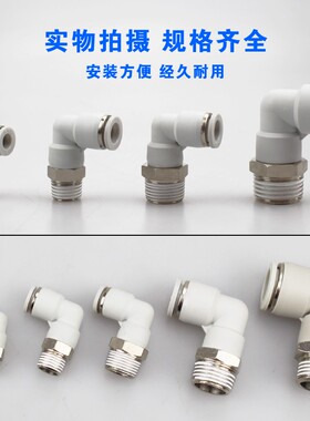精品螺纹弯头PL快插弯通气管直角接头APL6-M5/6-01/6-02/03/M3/M6