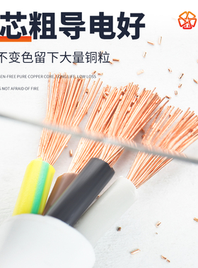 国标RVV白色电缆线3芯4芯0.5 0.75 1.5 2.5平方纯铜电源护套软线