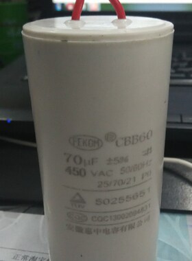 CBB60 70uf450v电机启动运转电容器微型电动葫芦提升机吊机卷扬机