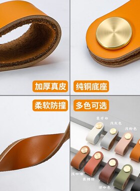 真牛皮柜门拉手纯铜轻奢衣柜抽屉柜子皮革皮质橱柜防撞儿童房把手