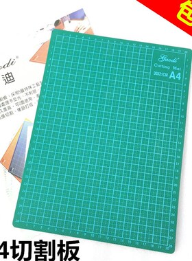 橡皮章雕刻垫板A4拼布用切割垫板模型用背板 切割板工具