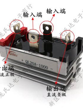 单相整流桥堆QL10A/20A/35A/50A/1000V4脚方形带散热器可控硅模块